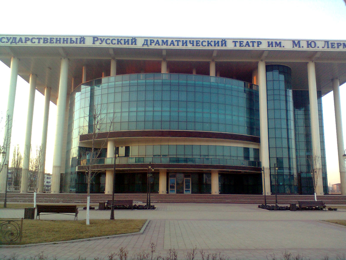 Грозненский русский драматический театр им. М. Ю. Лермонтова)